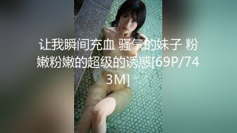 无水印[MP4/1140M]12/7 超极品的小妞颜值高身材好逼逼粉嫩掰开洞洞给狼友草VIP1196