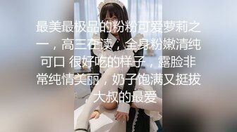 颜值不错甜美妹子和胖子炮友互玩，网袜粉绳乳夹跳蛋塞逼自慰，给炮友口交非常诱人