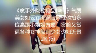 极品粉嫩小仙女 超极品身材舞蹈学院学姐女神 风骚气质高挑身材男人看了就想侵犯 极品嫩穴又粉又嫩又紧