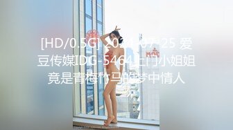 [HD/0.5G] 2024-07-25 爱豆传媒IDG-5464上门小姐姐竟是青梅竹马的梦中情人