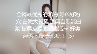 露脸清纯美少女『neko酱』私拍泄密童颜巨乳超极品身材，被大鸡巴爸爸当成鸡巴套子，被大肉棒操到合不拢腿  (6)