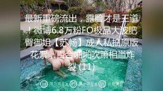 【新片速遞 】&nbsp;&nbsp;《极品反差婊☀️私拍》万人求档OnlyFans上流高颜气质女神【奥义】不雅私拍☀️金主们的精盆泄欲器3P视觉盛宴[5610M/MP4/02:08:14]