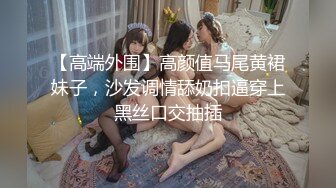 【欲求不满美少女 淫的一首好诗】超卡哇伊小淫娃激战男友一炮不满足 裹硬骑上去接着操 第二炮