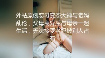 全网第一第一美鲍【车模萝拉】网红脸丰乳翘臀 道具激情抽插，淫水泛滥，31E大巨乳！