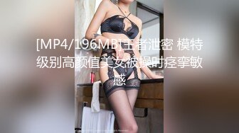 《最新众筹未公开作》人气极品女神VINA最强的神秘带【小女友的性感带觉醒欲求不满的性爱】隐藏版