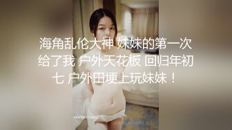 耳钉小青年把姐姐肏爽了