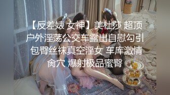 推特微博网红白富美S级性感女神【乐萌宝】大尺度诱惑私拍长腿美鲍各种花式紫薇满满撸点 (4)