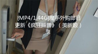 [MP4]很耐看的人妻黑丝情趣跟老公居家性爱啪啪直播，全程露脸口交大鸡巴xx上位浪叫表情好骚，让大哥后入骚臀