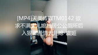 《SM调教✅臀控必享》电_报群最新流出大神【宇轩】的淫荡骚妻母G私拍各种性事第三季~扩张异物插入3P肛交各种极限操作 (18)