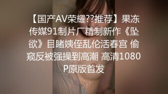 -小哥约操幼师院校清纯水嫩大学妹子,肤白貌美,屁股翘