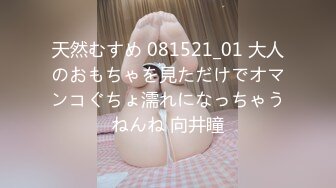 【超正点❤️女神】桥本香菜✿ 妈妈用身体为儿子赔罪 黑丝御妈劲爆身材 小穴被舔的好痒~儿子~好多白浆妈妈[713MB/MP4/43:08]