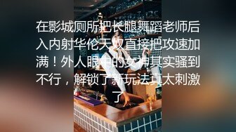 【新片速遞】&nbsp;&nbsp;圈中名妖❤️Ts陈雯雯❤️：大屌欺负土豪爸爸，过个节日，黑丝高跟极致享受，舔脚、喝尿，18CM艹得爽死爸爸！[75M/MP4/20:58]