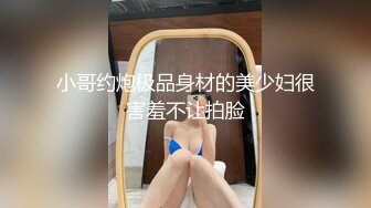 《青春少女❤️校园女神》极品艺校舞蹈系女神 身材一级棒的花季美少女 又纯又欲小闷骚型小可爱 极品蜜桃小丰臀紧实又翘挺 (3)