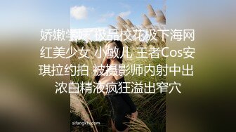 娇嫩学妹 极品校花极下海网红美少女 小敏儿 王者Cos安琪拉约拍 被摄影师内射中出 浓白精液疯狂溢出窄穴