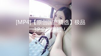 【新片速遞】纹身小姐姐跟小哥激情3P，露脸被小哥压在身下爆草抽插揉捏骚奶子，床上床下各种爆草，撅着屁股让小哥抠逼浪叫[262MB/MP4/38:09]