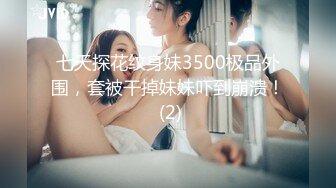 [MP4]STP32284 【瑶瑶瑶】校花系学妹，寂寞的暑假生活，青春气息扑面而来，眼镜妹反差婊，真让人心动 VIP0600