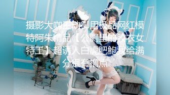 ❤️双马尾小女仆❤️反差可爱小母狗【娜美】萝莉女仆陪玩主动特殊服务，小骚货在大鸡巴爸爸的鸡巴下变成淫荡的骚母狗