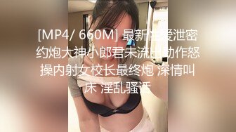 [MP4/ 1.93G] 这个小美女真是尤物啊 身材丰满前凸后翘脱光光立马让人热血沸腾鸡巴硬邦邦极品圆臀骑乘起伏娇吟好爽水印