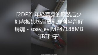 [MP4/ 1.29G]&nbsp;&nbsp;核弹来袭！超顶推特新晋逆天颜值爆乳尤物可可幂高端灰丝名媛炮机冲毁神鲍