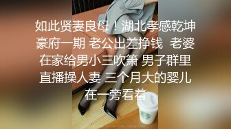 清纯水嫩眼镜妹✿刚放暑假穿上情趣女仆白丝服务金主爸爸，一线天馒头美鲍甚是诱人，年纪轻轻还没做过几次