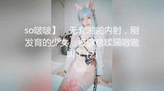 [MP4/ 107M]&nbsp;&nbsp;阴唇很肥厚的人事部美女，邀约小区房打炮，开着门做爱，小声哼唧哼唧，好怕电梯出来个人