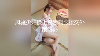 《最新流出极品拽妹》露脸才是王道！网红极品身材刺青潮女【诺伊】解锁私拍，与小胡子男友各种性爱自拍 (3)