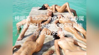 桃暖酱 taonuan222兔年专属 恭喜发财 大尺度COS写真集合[66P/85M]