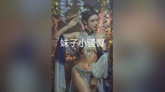 【极品稀缺❤️魔手☛外购】最新《疯狂抖音》外篇《抖音擦边9》颜值美女各显神通 闪现走光刷边热舞 露毛露屁凸点诱惑 [3730M/MP4/05:09:46/SK]