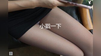 高能预警！10万粉极品身材颜值巅峰比女人还女人清纯外围T【小奶油】私拍，被金主各种玩肏，嗲声嗲气雌雄难辨直男最爱