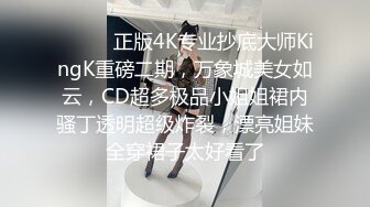 黑短裙灰窄内极品小妹