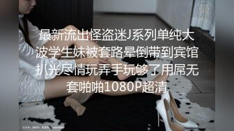 绿播【超哇塞哦】套路婊~迷人乳沟【40V】 (37)