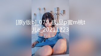 [原y版b]_079_极j品p蜜m桃t儿e_20211223