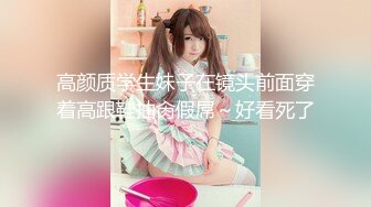 国内高端TS清纯高颜值‘少女’允儿手握鸡巴往性感烈唇里舔第一部，这么美不去变性太可惜了！