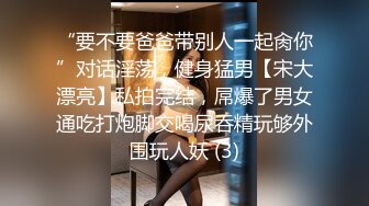 “儿子给妈妈肏高潮了”稀有猎奇~满脸皱纹的大妈骚中骚~为了取悦儿子小鲜肉~酒瓶子道具捅肛抠屄喷水~满嘴骚话不停