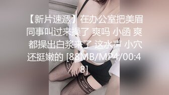 酒吧约炮巨乳白虎女神，是真的骚绝了，腰子细，坐骑摇晃剧烈，一手就抓爆她的奶！