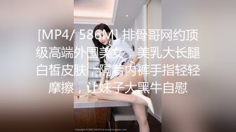 [MP4]白色外套网红脸妹子，穿上情趣装网袜特写口交骑坐猛操