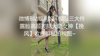 【新片速遞】诺宝无敌❤️：我性瘾啦，想要的时候震动棒没电了我靠，只能换跳蛋，塞进屄里，震得高潮脸上神奇很是享受！[505M/MP4/01:07:11]