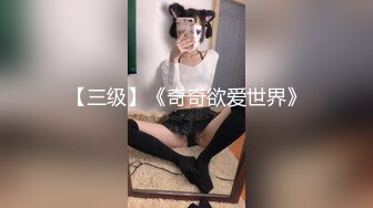 啪啪大秀【震爆核弹】学生眼中的美女老师艾妮呦彻底沦为土豪的玩物 (4)