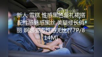 [MP4/ 1.76G] 女神快被操死了瑶瑶爱喝奶无套狂操高潮内射 被彻底征服