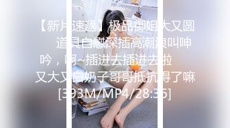 极品小情侣私拍泄密✅山东02年的极品身材妹子和男友啪啪流出，毫不吝惜地蹂躏起骚逼 直接把她干到高潮！