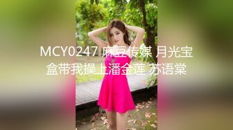 【精品厕拍】全景CP都是青春靓丽颜值的极品粉嫩妹子 (1)