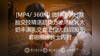 [2DF2]肤白貌美胸大，修剪阴毛口暴吞精，温柔配合连搞两炮 [MP4/160MB][BT种子]