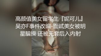 麻豆传媒 MD-0271 职场系列 傲慢的恶女上司 周宁（E奶蝶）