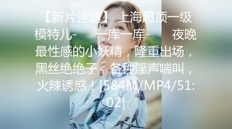 [MP4/ 608M] 清纯眼镜嫩妹妹，简直尤物，深夜激情继续，迫不及待要吃屌，抱起来操