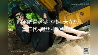 高颜值美女主播情趣制服诱惑黑丝身材苗条先诱舞在开脱，骚逼特写撅着屁股抽插，叫声很骚给你看喷水，非常会勾人!