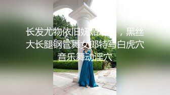 极品美乳女神云集【泰国爱妃】最近大热门带选美小姐商场露出 男主神奇怪屌爆操选美女神猛烈啪 (2)