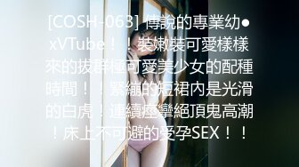 极品反差婊上海留学生依鸣 穿着性感情趣内衣勾引老外房东做爱大粗屌把她小嫩逼撑大了