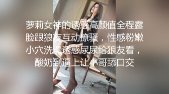 萝莉女神的诱惑高颜值全程露脸跟狼友互动撩骚，性感粉嫩小穴洗澡诱惑尿尿给狼友看，酸奶到逼上让小哥舔口交