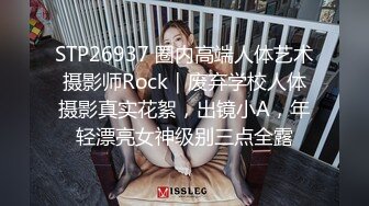 [MP4]顶级尤物冉北北！模特身材！脱下内裤扭腰摆臀，多毛骚穴特写视角，揉捏奶子一脸骚样