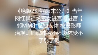 超顶级NTR绿帽人妻，极品白皙韵味美少妇【北方有佳人】私拍，邀约各界成功男士3P单挑无套BB肏肿，刷锅狠人原版2K画质 (1)